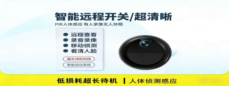 分类： <span>4G免布网摄像头</span>