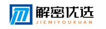「解密优选」官网