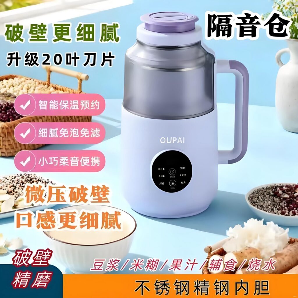 OUPAI破壁机豆浆机:重新定义小家庭的便捷营养生活插图1 OUPAI破壁机豆浆机:重新定义小家庭的便捷营养生活插图1