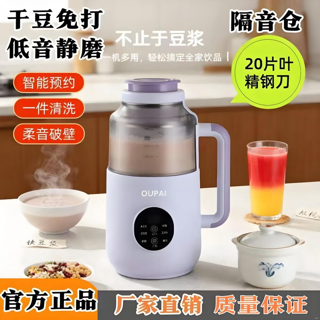 OUPAI破壁机豆浆机:重新定义小家庭的便捷营养生活插图2 OUPAI破壁机豆浆机:重新定义小家庭的便捷营养生活插图2