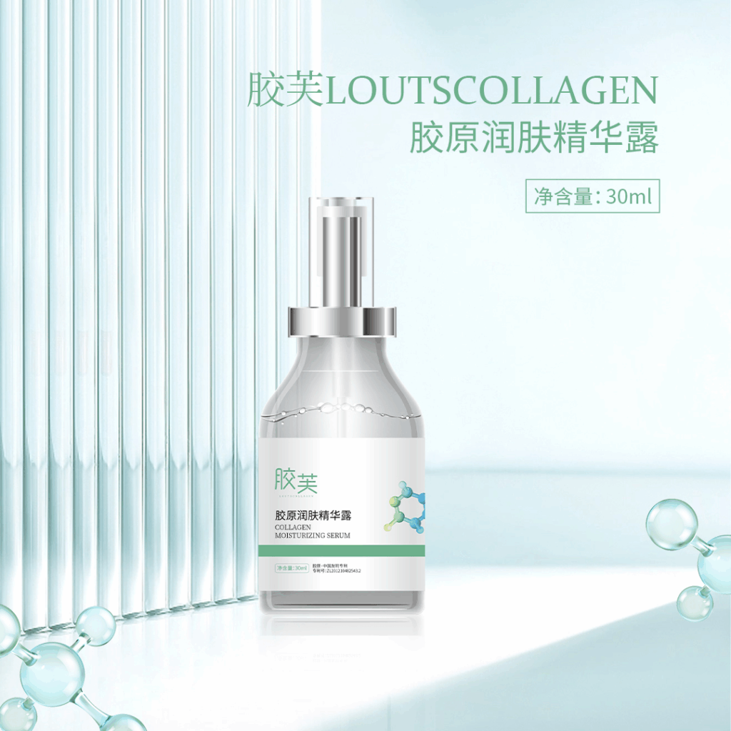 胶芙胶原润肤精华露：深彻保湿锦波专研III型胶原，提升肌肤水润弹韧