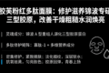 胶芙粉红多肽面膜：修护滋养锦波专研三型胶原，改善干燥粗糙水润焕亮