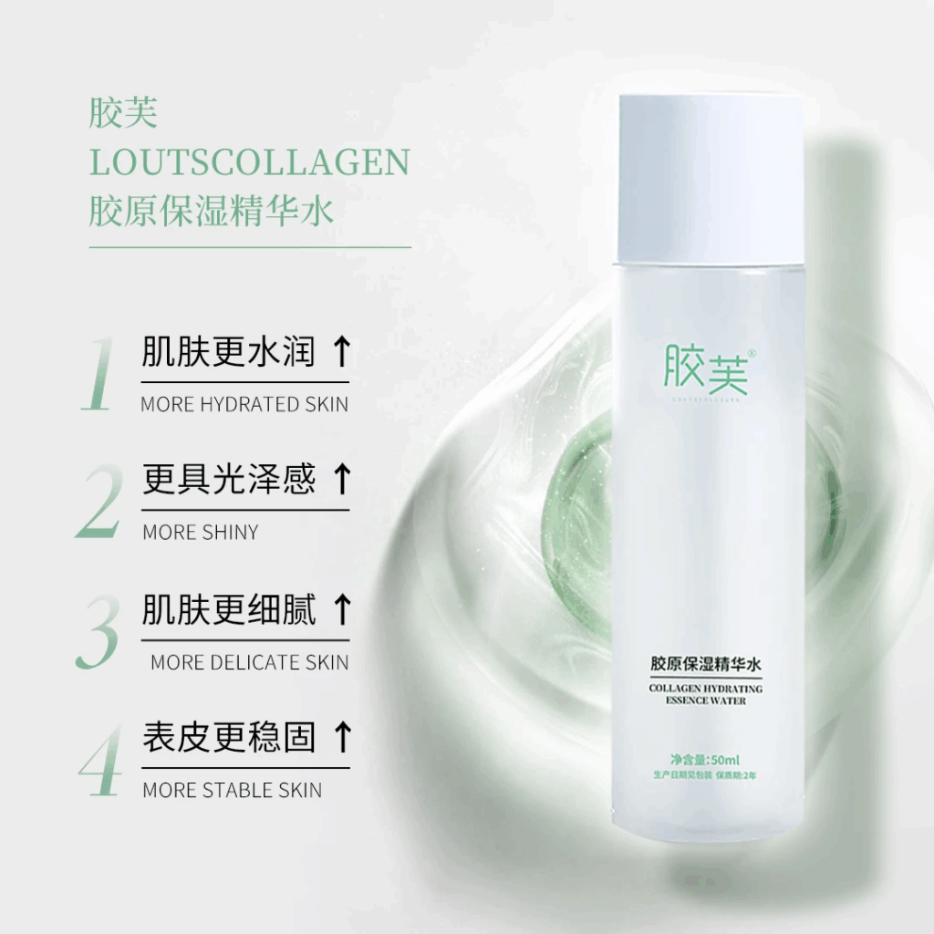 胶芙胶原保湿精华水：含锦波专研三型胶原，舒缓干燥紧绷细腻肤质
