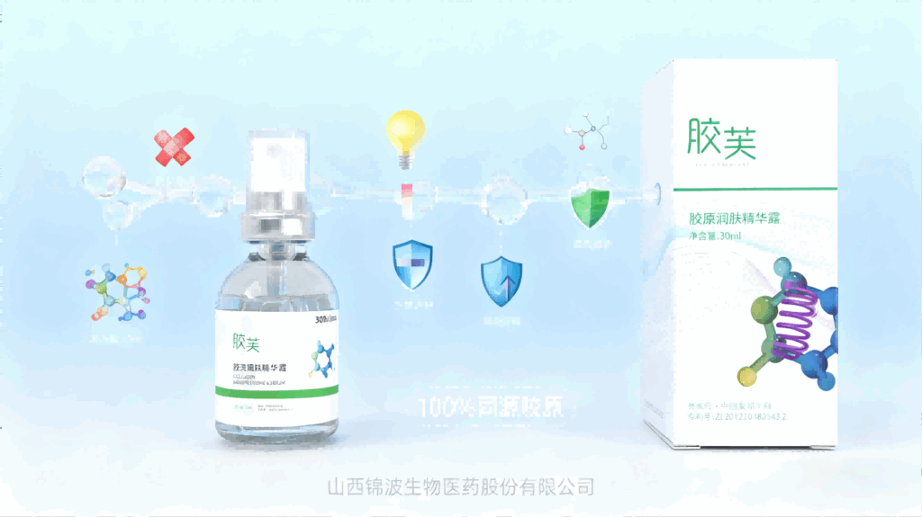 胶芙胶原润肤精华露：深彻保湿锦波专研III型胶原，提升肌肤水润弹韧