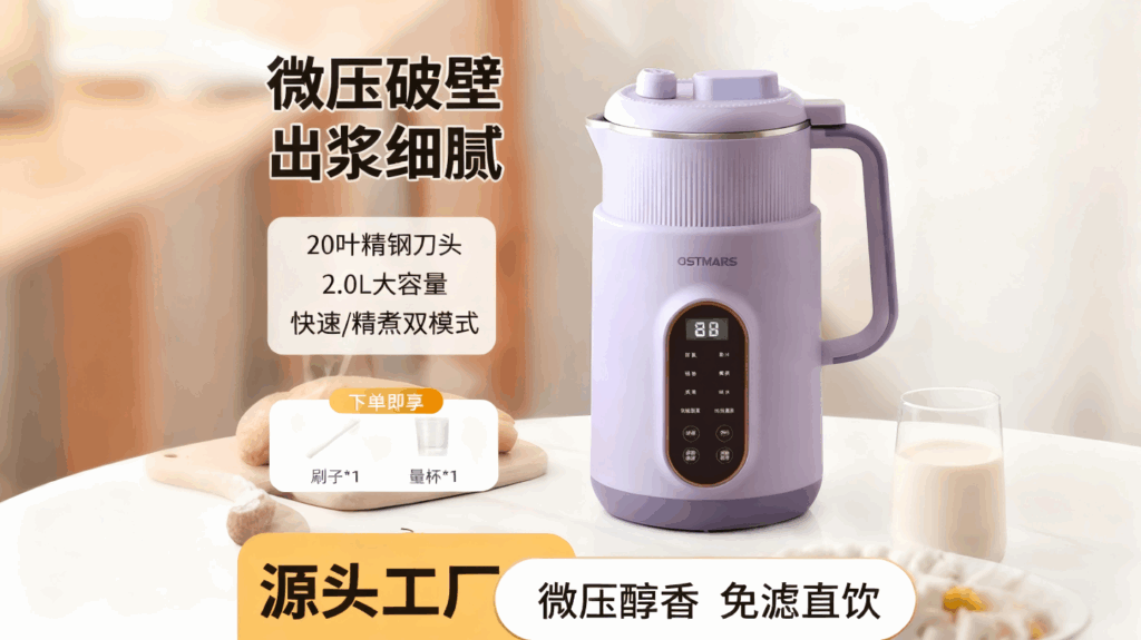 DJJ-006豆浆机家用全自动免煮免滤，多功能破壁机料理机榨汁机，细腻低音降噪插图