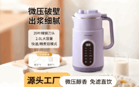 DJJ-006豆浆机家用全自动免煮免滤，多功能破壁机料理机榨汁机，细腻低音降噪缩略图