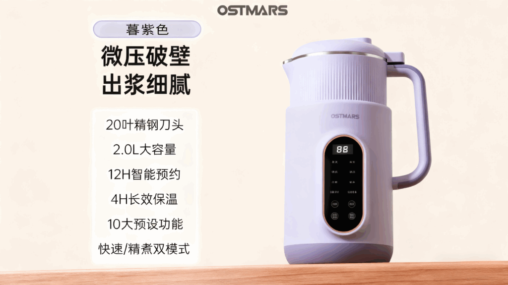 DJJ-006豆浆机家用全自动免煮免滤，多功能破壁机料理机榨汁机，细腻低音降噪插图1