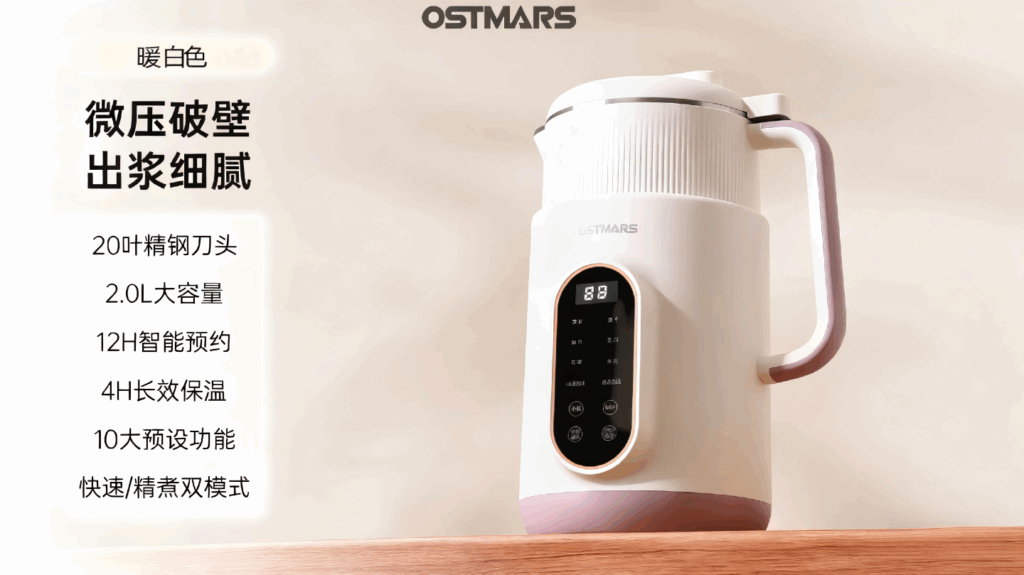 DJJ-006豆浆机家用全自动免煮免滤，多功能破壁机料理机榨汁机，细腻低音降噪插图2