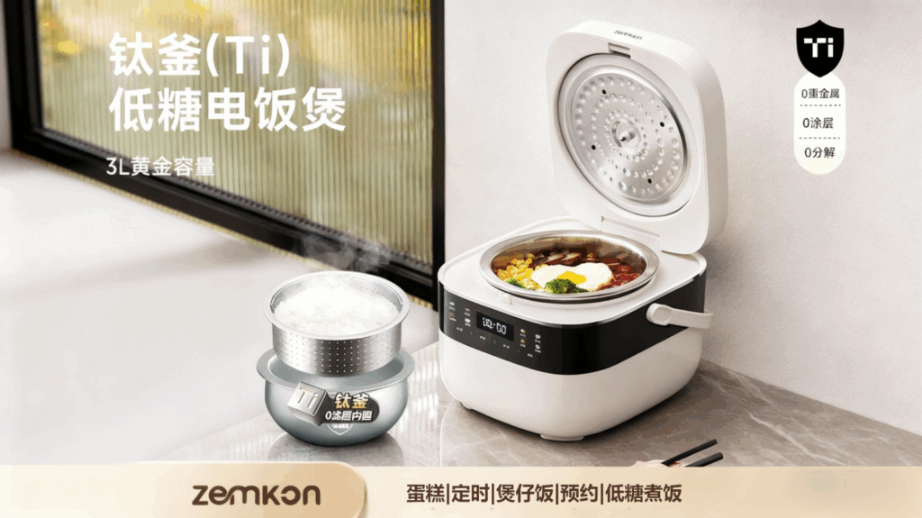 DFB-001迷你电饭煲，家用3到4人米汤分离，钛釜内胆智能电饭锅低糖煮饭0涂层