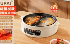 DHG-001 OUPAI多功能电煮锅，2000W大火力9档调节不粘电火锅，10L大容量鸳鸯锅缩略图