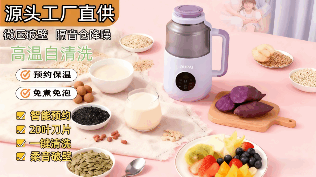 DJJ-001破壁机家用多功能豆浆机，迷你静音全自动清洗不糊锅，免煮免泡无渣