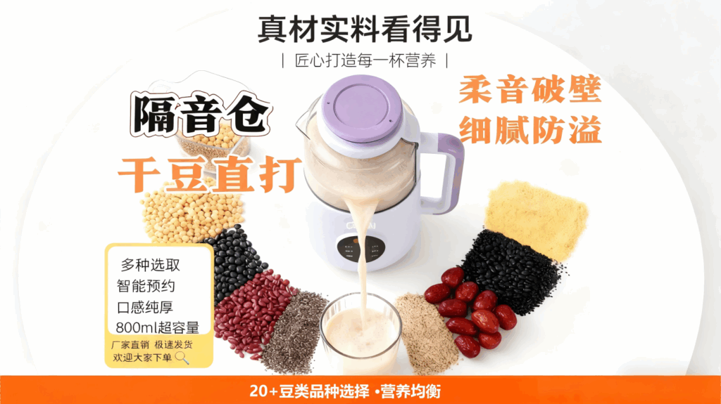 DJJ-001破壁机家用多功能豆浆机，迷你静音全自动清洗不糊锅，免煮免泡无渣