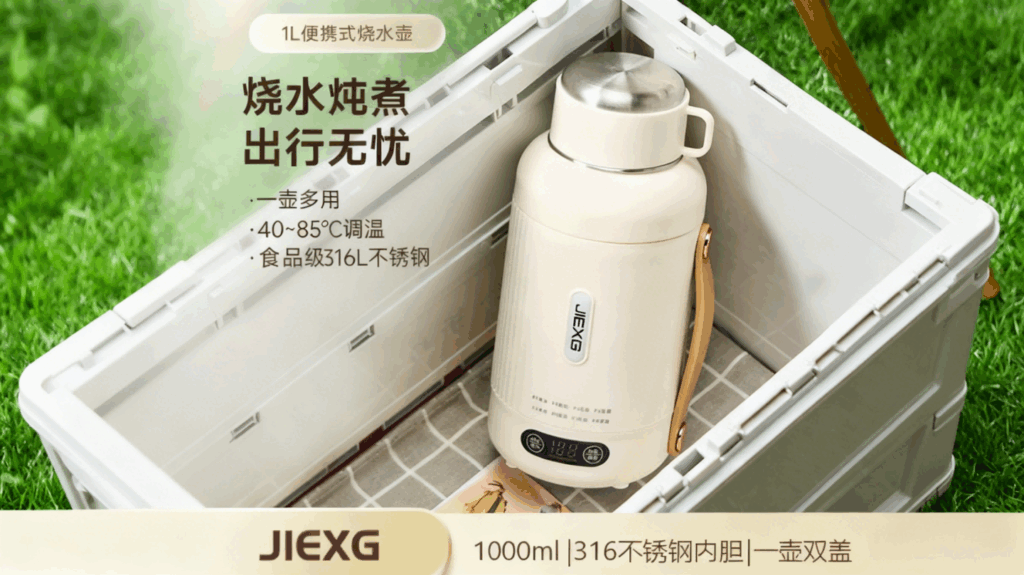 户外家用烧水杯，智能电热水杯烧水壶恒温壶，外出小型便携式养生杯