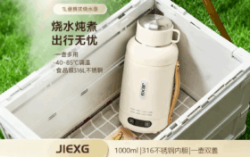 户外家用烧水杯，智能电热水杯烧水壶恒温壶，外出小型便携式养生杯