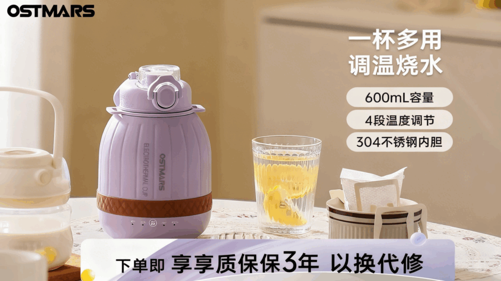 DRSH-004家用婴儿热水壶保温电热杯，便携式多功能小型电炖烧水壶旅行烧水杯插图1