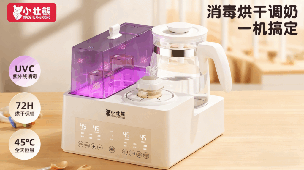 紫外线消毒恒温水壶