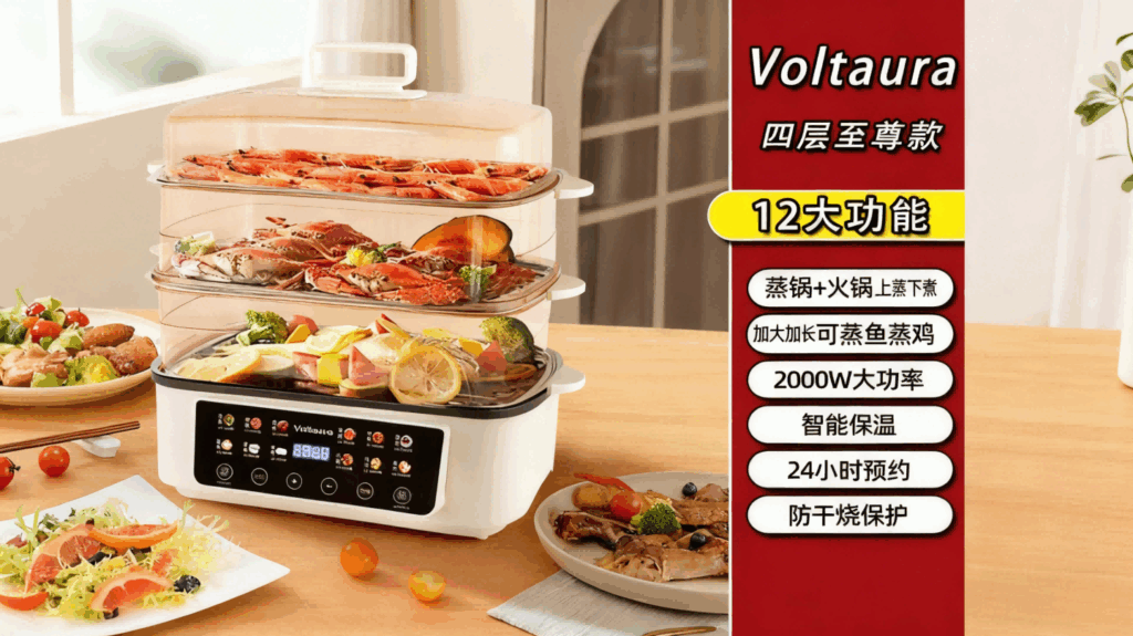 全自动蒸锅火锅