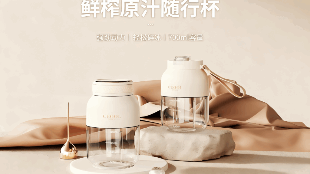 2025新款电动吨吨杯榨汁机