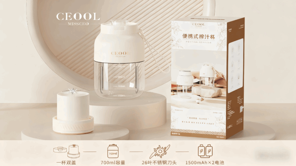 2025新款电动吨吨杯榨汁机