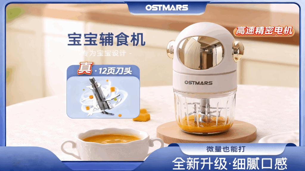 DJJ-004德国OSTMARS电动小型宝宝辅食机，多功能蒜泥神器，搅拌碎肉料理机插图1