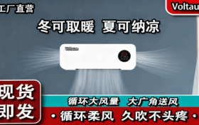 NFJ-001智能2000W移动小空调，家用办公室客厅暖风机，卧室壁挂式节能取暖器缩略图