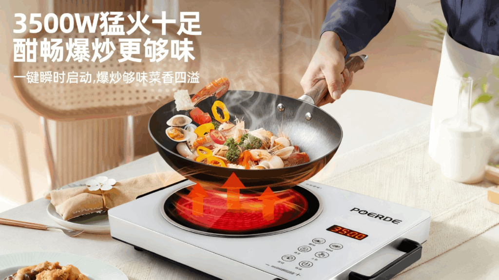 POERDE电磁炉：家用商用定时触控猛火烹饪，不挑锅具无辐射红外电陶炉