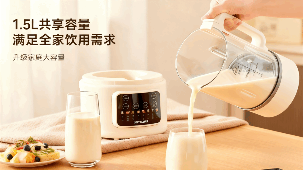 OSTMARS家用静音破壁机