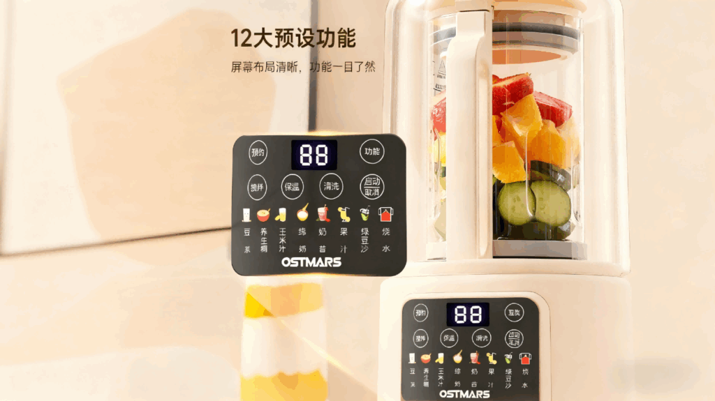 OSTMARS家用静音破壁机