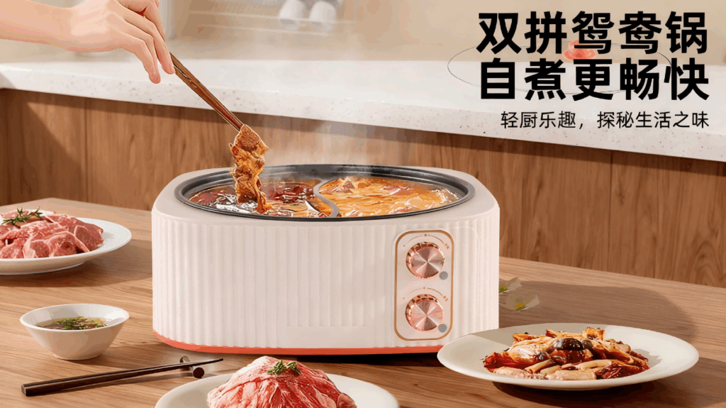 DHG-004宿舍不粘锅鸳鸯锅,双控加深大容量电火锅,蒸煮家用电煮锅多功能插图 DHG-004宿舍不粘锅鸳鸯锅,双控加深大容量电火锅,蒸煮家用电煮锅多功能插图