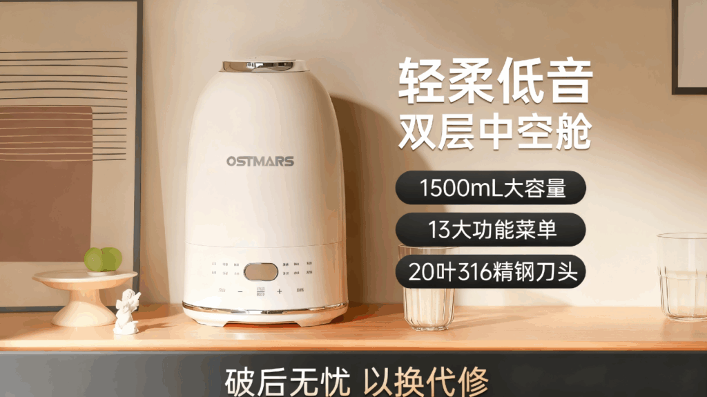 DJJ-005鹅卵石破壁机，1.5L家用全自动轻低音，多功能预约料理豆浆机免过滤插图1