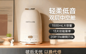 DJJ-005鹅卵石破壁机，1.5L家用全自动轻低音，多功能预约料理豆浆机免过滤缩略图