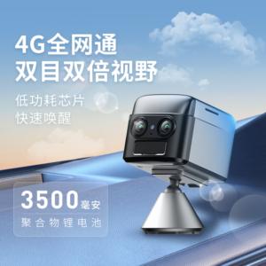 S70-4G免布网摄像头，手机远程监控，双目摄像头6倍聚焦放大倍数
