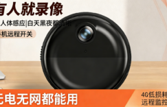 店铺仓库工地监控方案：没人值守也能手机远程看，防盗防损一机搞定缩略图