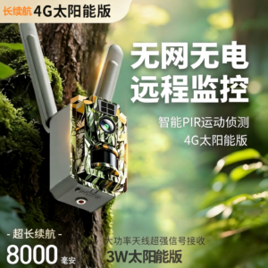 F9-4G无电无网远程监控摄像头，室外防水监控摄像机，鱼塘池塘树林深山监控
