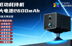 无网无电，随地守护：解密优选深度评测S3-PRO-4G，一台内置4G物联卡的独立哨兵缩略图