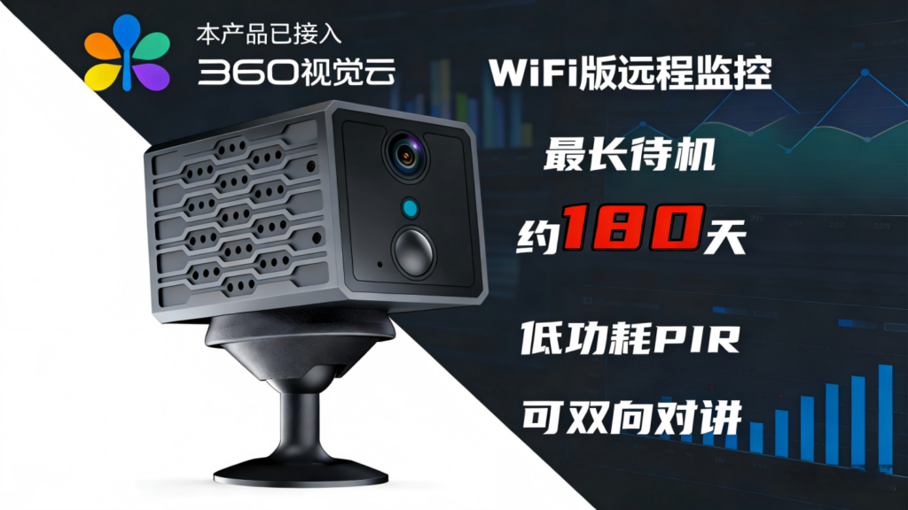 安防监控设备续航太短怎么办？充一次电用几个月，这三款低功耗摄像头实测插图1