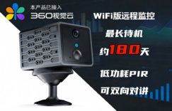 2026年无线监控摄像头怎么选？看场景对号入座，三款实测不踩坑缩略图