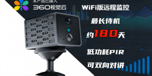 2026年无线监控摄像头怎么选？看场景对号入座，三款实测不踩坑缩略图