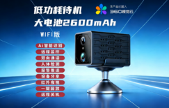 告别电量焦虑与误报轰炸：解密优选深度评测S3无线摄像机，一台真正懂“休息”的看家神器缩略图
