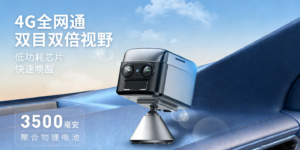无网环境看家神器：解密优选深度评测S70，4G双目+45天待机，一台搞定农村老宅与果园安防缩略图