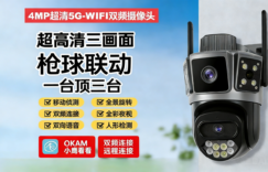 一眼看三处，死角全终结：解密优选深度评测RSCAMTOM S8A，三画面同显+人形跟踪，重塑全方位安防新标杆缩略图
