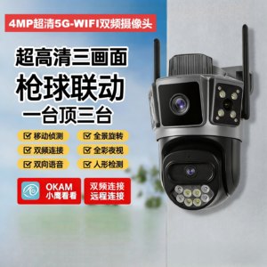 S8A三目监控摄像头，无线WiFi远程监控，手机看家护院