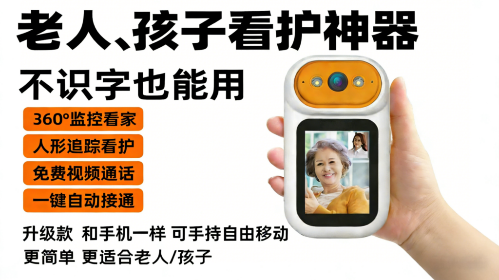 亲情零距离:解密优选深度评测RSCAMTOM T2,带屏云台一键呼叫,让监控从“看见”升级为“对话”插图 RSCAMTOM T2,带屏云台一键呼叫,让监控从“看见”升级为“对话”