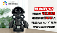 主动巡视·全景看护：解密优选深度评测T3机器人摄像头，一台云台机终结监控死角缩略图