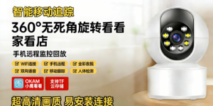 安防监控设备晚上看不清怎么办？全彩夜视实测，这三款夜间画面真清楚缩略图