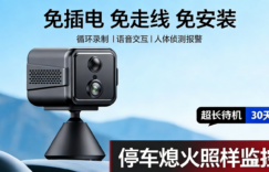 车载行车记录监控方案：停车防刮蹭防偷盗，行车防纠纷有证据缩略图