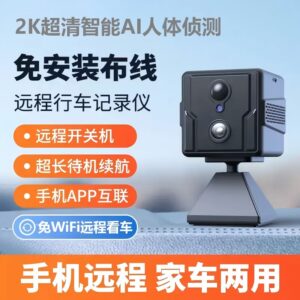 T9-G6 4G无电无网远程监控，手机远程监控，智能看家摄像头