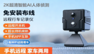 无网也要2K超清：解密优选深度评测T9-G6-4G，旗舰画质与AI智能的终极组合缩略图