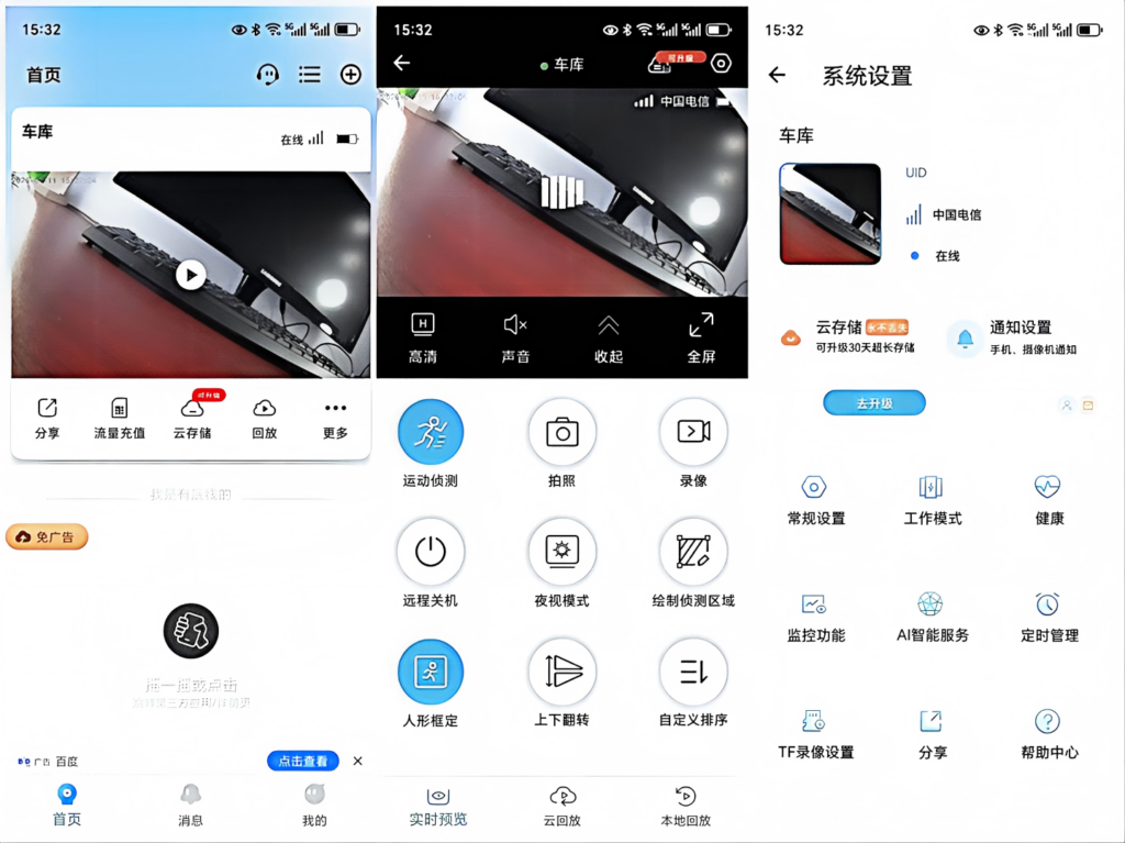 C11-4G摄像头深度测评：没网没电不打孔，租房老宅的看家神器插图1