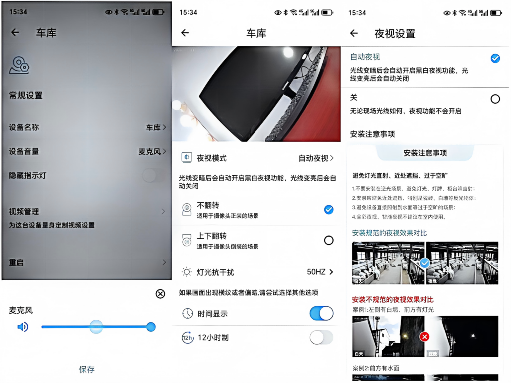C11-4G摄像头深度测评：没网没电不打孔，租房老宅的看家神器插图2